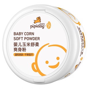 皮皮狗婴儿玉米爽身粉新生儿宝宝专用痱子粉带粉扑无滑石粉男士
