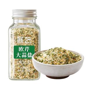 展艺欧芹大蒜盐复合调味料低脂肪家用炒菜欧芹碎海盐大蒜粉旗舰店