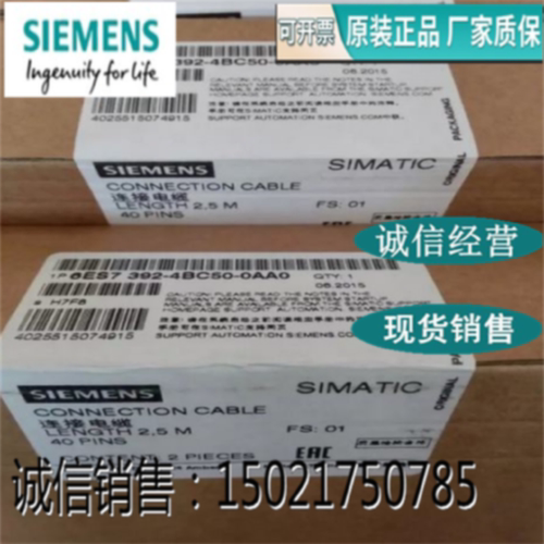 议价全新6ES7392-4BC50-0AA0连接电缆通道模块S73006ES73924BC500