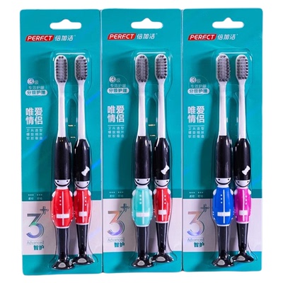 倍加洁情侣装双支卫兵守护牙刷