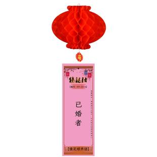 定制灯谜条马年春节元宵幼儿园亲子灯谜灯笼看图猜谜活动道具logo