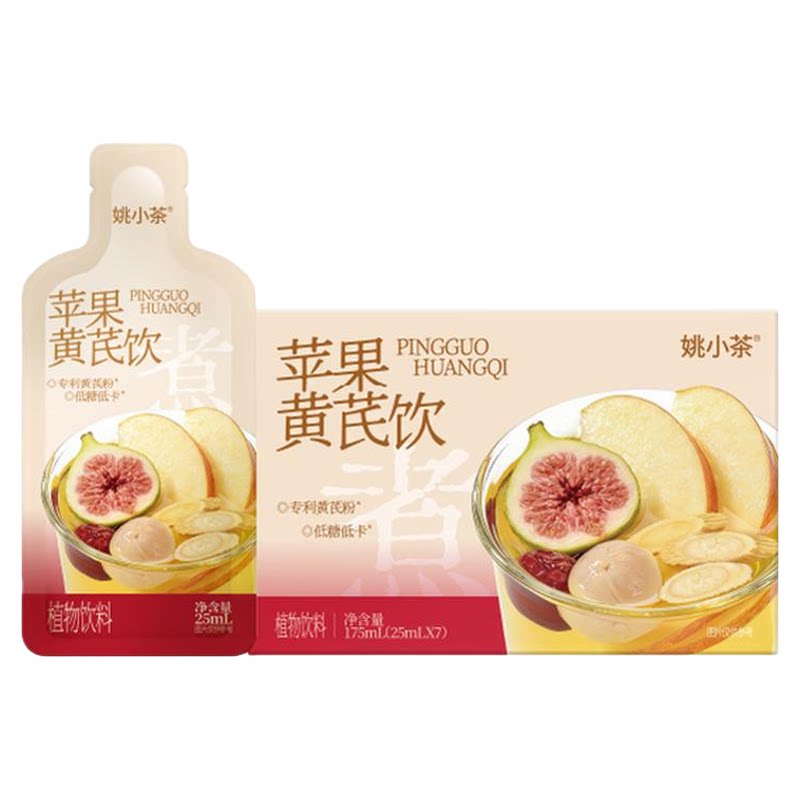 冷泡免煮黄芪苹果水，4送杯子！