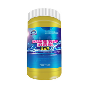 温必灭过硫酸氢钾消毒粉复合物非洲猪瘟猪场养殖场兽用消毒剂