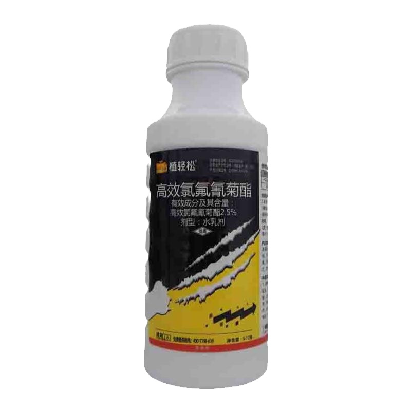 正品高效氯氰氟菊酯杀虫剂杀虫快