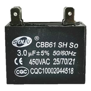 CBB61启动电容450V风扇吊扇插片脚220V3.5/4/5/6/7/8/10/12UF微法