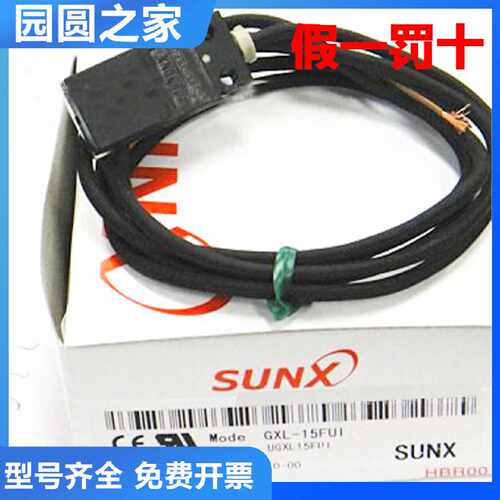 议价原装神视松下传感器GXL-8HU/8FUI/8FUB/12F/15FLUB/15FU假一