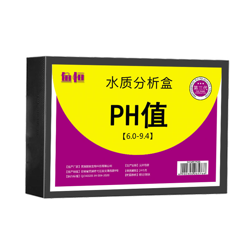 亚硝酸盐氨氮检测试剂鱼缸水族PH值余氯溶氧总硬度水产养殖分析盒
