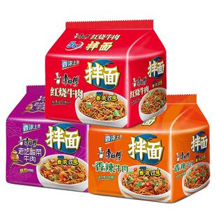 康师傅干拌面方便面泡面整箱混搭15袋装鲜酱料宿舍速食旗舰店官网