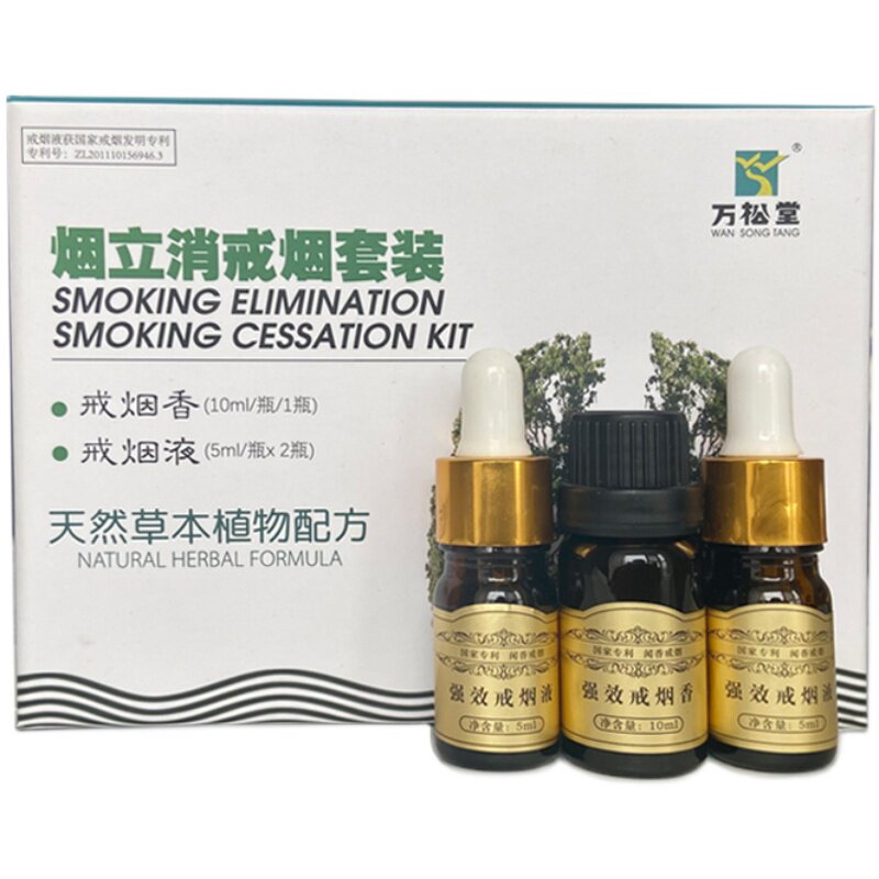 闻香戒烟神器戒烟贴灵片糖茶药随烟斗