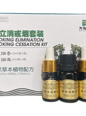 闻香戒烟神器戒烟贴灵片糖茶药随身替代零食男女士吸入式戒烟产品