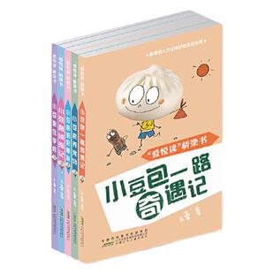 当当网正版 爱悦读桥梁书 小豆包系列全套5册 6-10岁儿童文学读物漫画绘本一二三年级小学生课外书上学记我爱阅读分级书籍王蕾作品