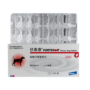 法国诺华伏泰康F5贝那普利宠物狗肾衰狗狗心脏肥大狗降压药f5