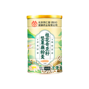 藕粉正品官方旗舰店坚果莲子羹信盛堂西湖藕粉早餐冲饮即食