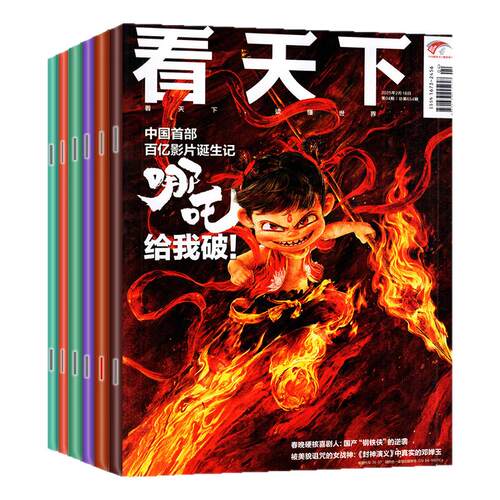 【多本可选】看天下杂志2026年7月15-20期功夫女足玩具总动员5AI给阿嬷的情书中国新闻vista生活娱乐L三联画报2026过刊