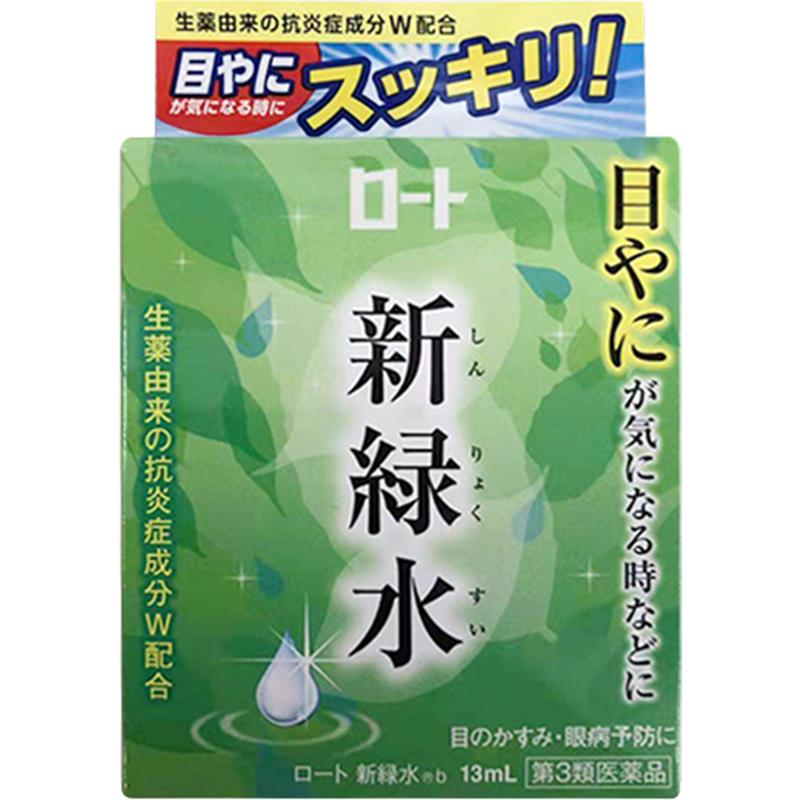 ROHTO乐敦新绿水舒缓眼疲劳滋润干涩眼疲劳眼药水 13ml