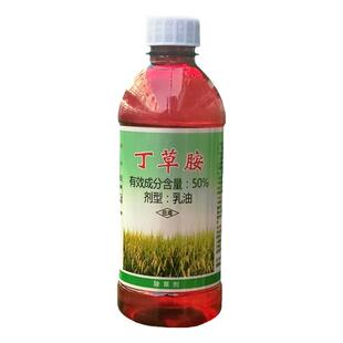 绿利来 50%丁草胺旱田芽前封闭水稻蔬菜稗牛毛鸭舌莎草农药除草剂