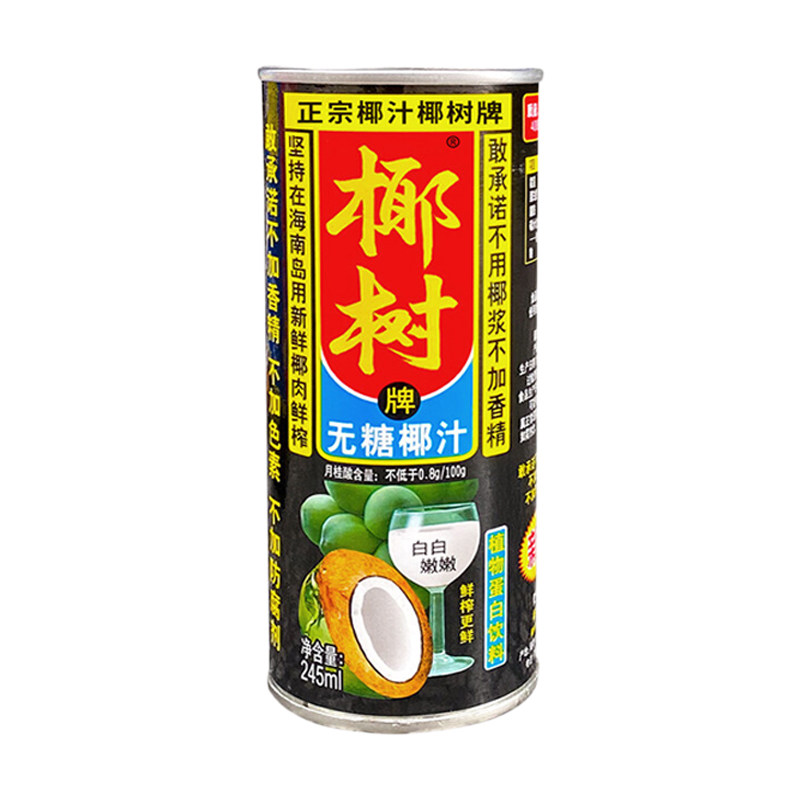 椰树正宗椰子汁无糖245ml24罐