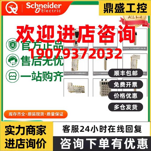 议价施耐德PLC模块TM5系列2通道模拟量TM5SAI2PH/TM5SAI2TH/TM5SA