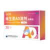 【双鲸】维生素AD滴剂婴儿专用胶囊型90粒