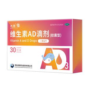 【双鲸】维生素AD滴剂婴儿专用胶囊型90粒