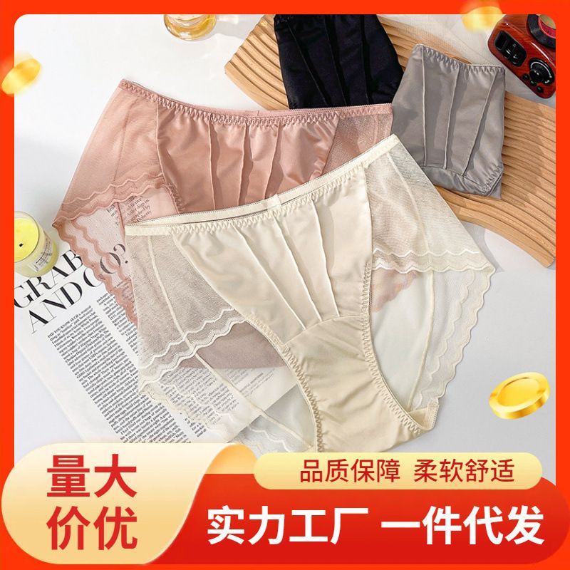新品蕾丝内裤女丝滑缎面中腰性感女士内裤纯棉裆蕾丝纯欲女内裤