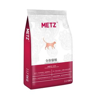 METZ/玫斯发酵生鲜全价去毛球猫粮宠物猫主粮成幼猫猫咪通用粮5kg