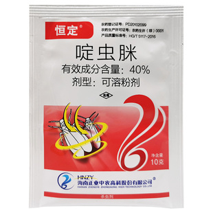 恒定40%啶虫脒杀虫剂啶虫眯黄瓜白粉虱专用药啶虫咪海南正业农药