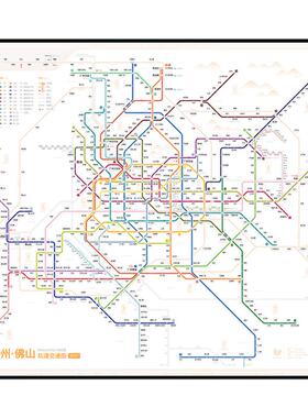 广州佛山地铁换乘线路图高清挂画