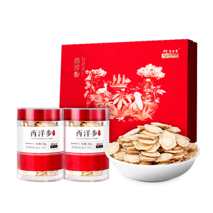 【端午礼盒】余仁生西洋参片50g*2长白山西洋参切片礼物送长辈