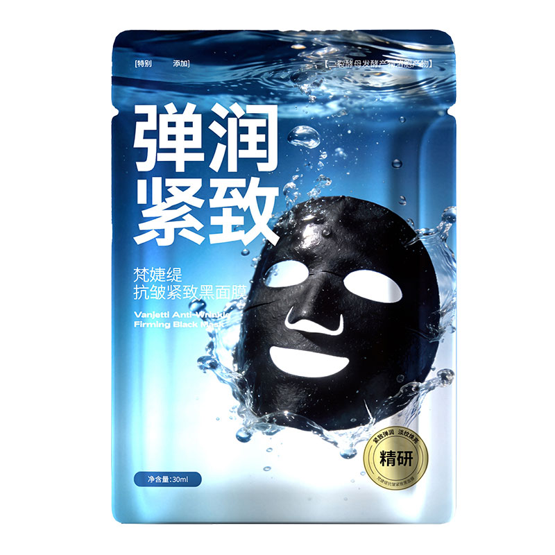 梵婕缇二裂酵母面膜抗皱紧致淡纹