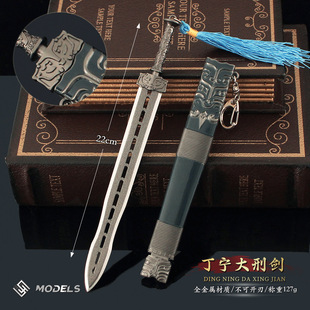 古代名剑周边 剑王朝丁宁大刑剑带鞘古剑兵器模型手办道具摆件