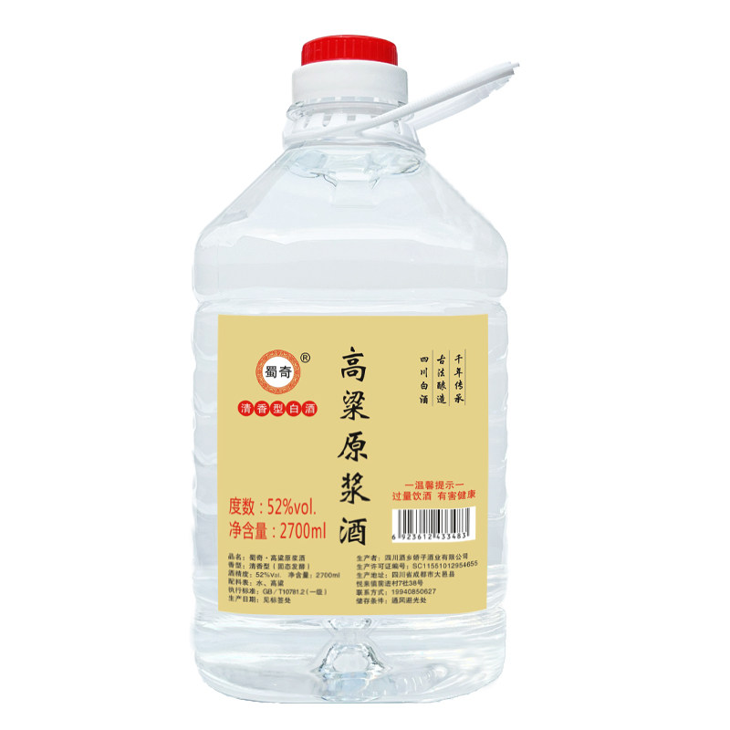 高度白酒62度 四川农家自酿纯粮食红高粱酒清香型散酒泡酒白酒5斤