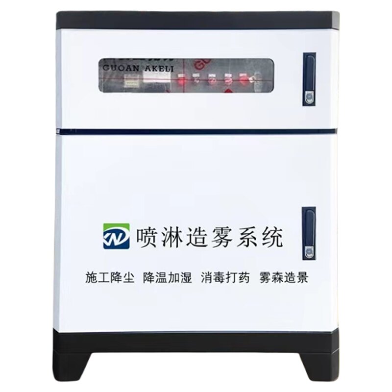 科诺德围挡喷淋造雾机厂家直销