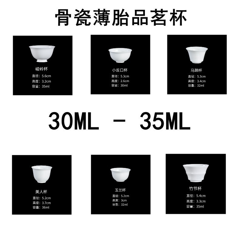 新品 工夫茶杯骨瓷薄胎 品茗杯 闻香杯 功夫茶具 陶瓷茶杯 白瓷反