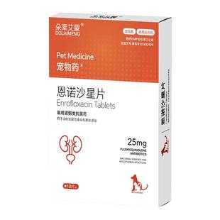利尿通猫咪尿血尿闭尿路感染尿结石狗狗泌尿系统药恩诺沙星片