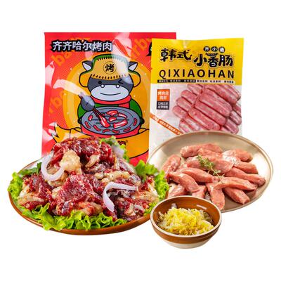 齐小函齐齐哈尔牛肉烤肉食材顺丰