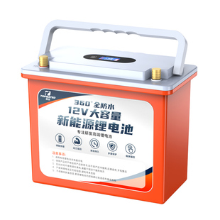 探长12v锂电池大容量户外防水聚合物磷酸铁锂充电蓄电池电瓶储能
