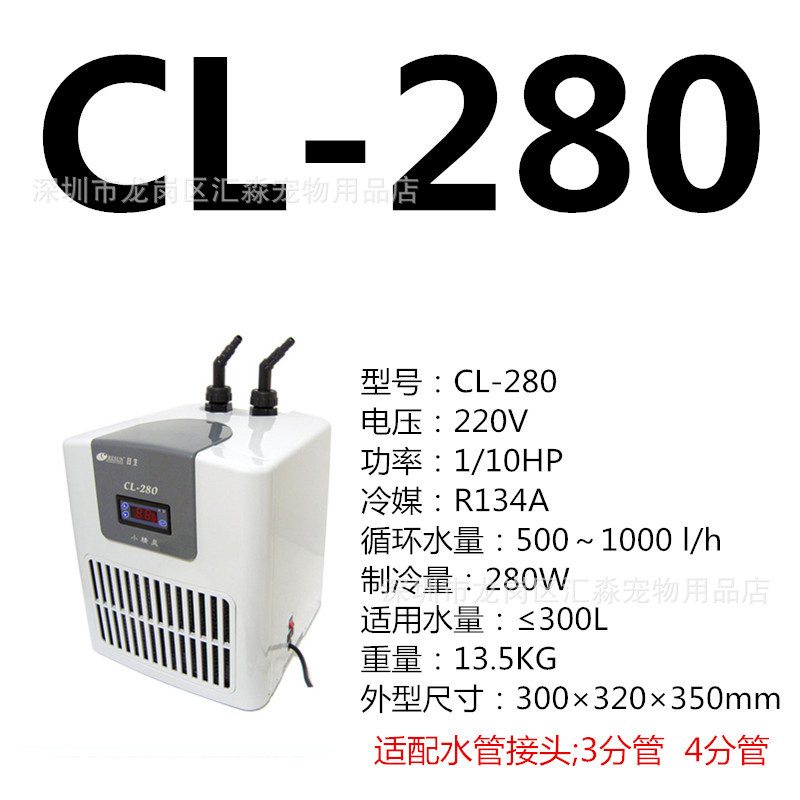 日生冷水机mini200/cl450/cl650小型鱼缸制冷机水族海鲜池制冷机