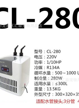 日生冷水机mini200/cl450/cl650小型鱼缸制冷机水族海鲜池制冷机