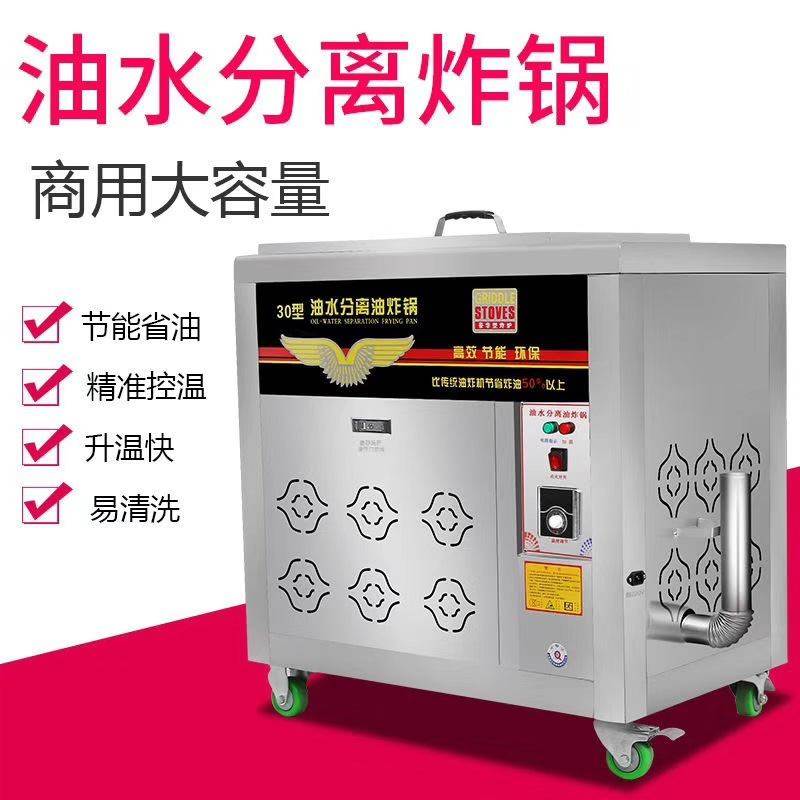 油炸锅商用燃气煤气炸锅油水分离单缸大容量麻花油条机全自动炸炉