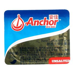 安佳黄油10g*10粒烘焙家用牛排雪花酥奶枣面包专用动物食用小包装