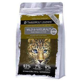 【旗舰店】TimberWolf草本魔力猫粮高蛋白无谷鸡肉禽肉成猫幼猫粮