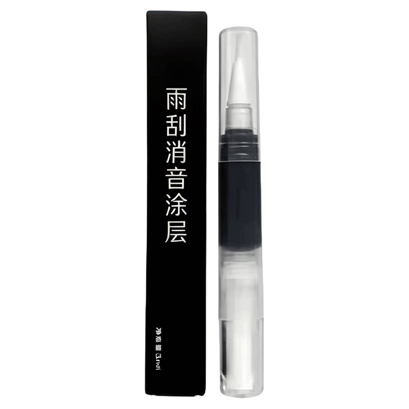 汽车雨刮胶条减磨消音涂层延缓老化橡胶件车载养护车窗异响润滑剂