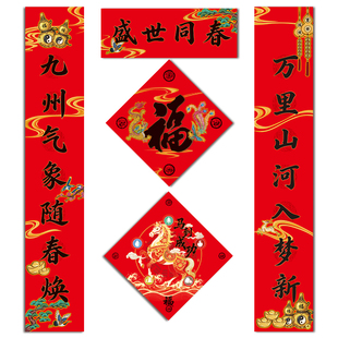 对联春联2026年新款高档大气马年创意春节大门高端国潮风道家过年