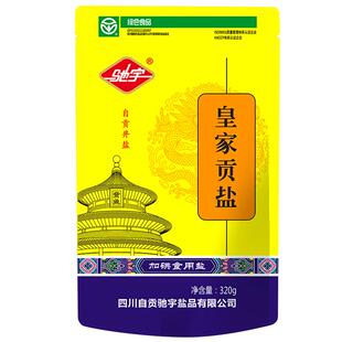 驰宇自贡井盐加碘家用食用盐未添加抗结剂调味料细盐健康大袋盐类
