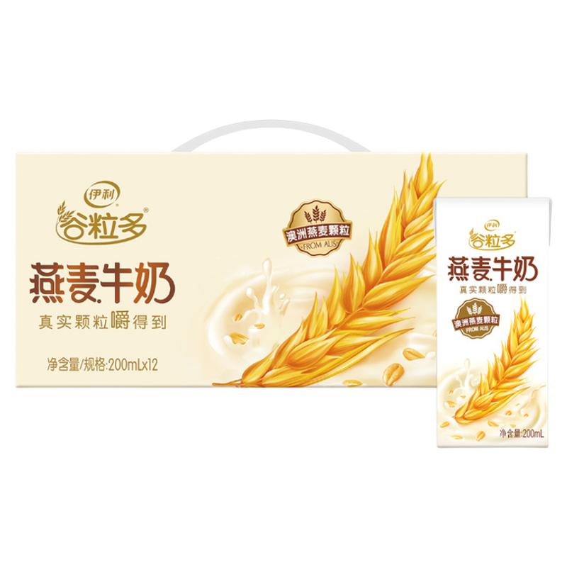 5月底伊利谷粒多颗粒燕麦牛奶生椰燕麦牛奶200ml×12盒整箱原箱