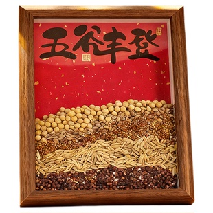乔迁之喜装饰五谷丰登入户玄关摆件新居布置礼物搬家入宅仪式用品