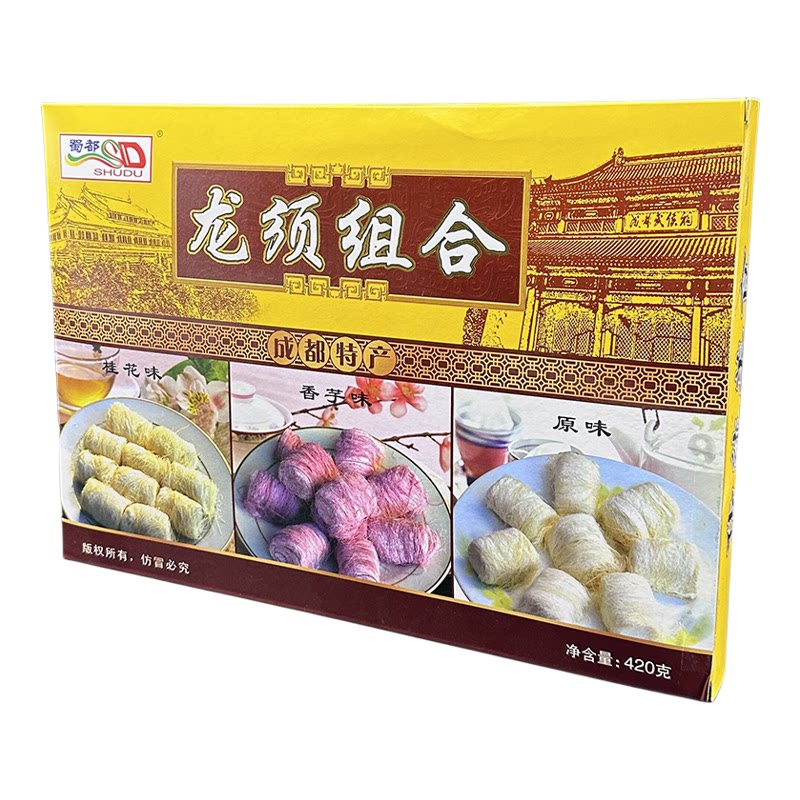 成都特产蜀都龙须酥组合420g四川桂花香芋原味礼品小吃糕点心零食