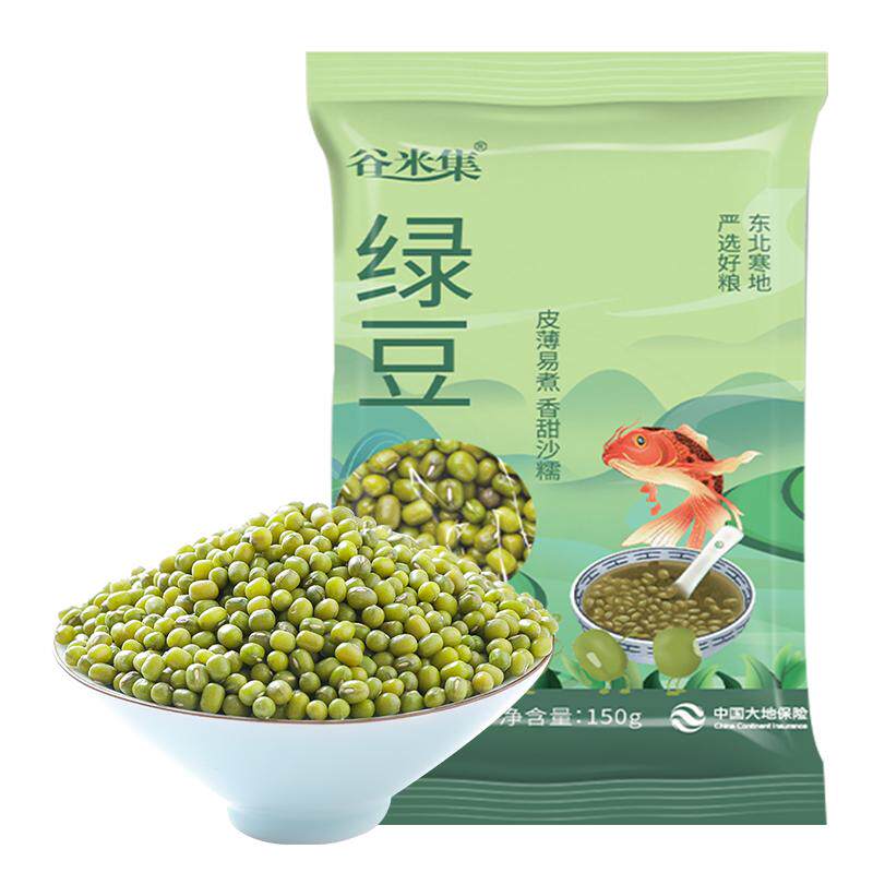 谷米集东北绿豆小包装