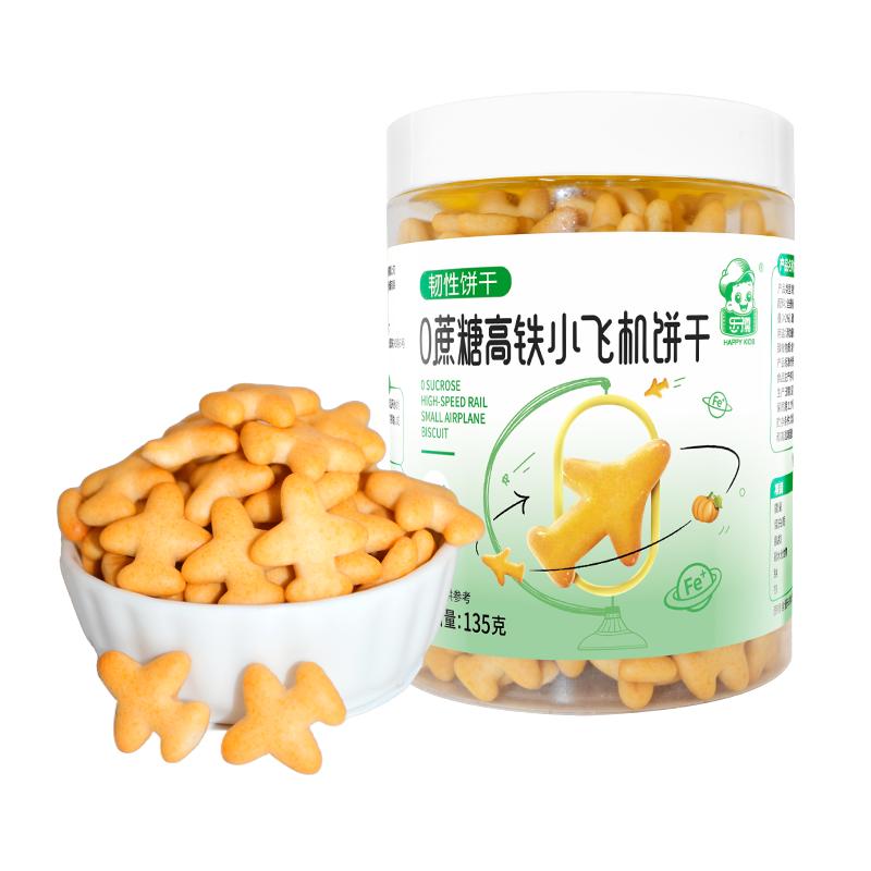 0蔗糖高钙铁锌飞机饼干